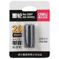 单排墨轮(3207)1个 官方标配 得力单排标价机墨轮3207油墨水适用7500打码机油墨打价机墨头墨芯