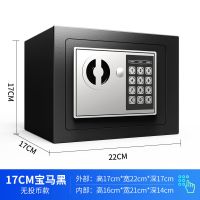 宝马黑 电子密码锁 赛特拉保险箱家用电子指纹密码锁保险箱小型防盗全钢保险柜可入墙
