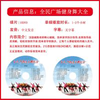 随机两张 广场舞全民热歌广场健身舞正版舞蹈歌舞dvd光盘盒集10碟片