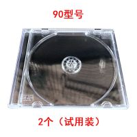 (单碟)加厚透明CD盒 2个(试用款) 100型号CD盒光盘水晶盒唱片盒碟片收纳盒专辑收纳盒透明黑底加厚