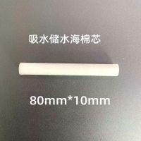 海棉芯10*80(10条) 马克笔笔芯斯尼尔替换笔头油性记号笔替芯水彩笔咀双头马克笔笔头