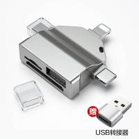 海银色 三合一[功能少]+挂链 七合一多功能读卡器三合一sd内存卡适用华为手机otg转接头外接U盘