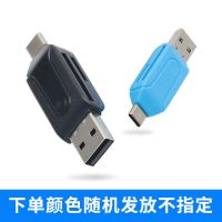 手机/电脑双接口Usb2.0读卡器 TF/SD卡读卡器内存卡Typec安卓手机平板电脑两用usb3.0双头读卡器