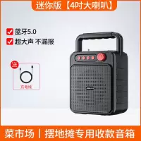 黑色普通版(收款大音量) [单电池] 菜市场收钱微信提示音响支付宝收账语音播报器收款蓝牙音箱大音量