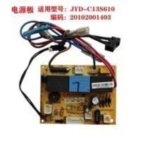 九阳原厂配件 豆浆机 九阳原厂配件 豆浆机线路板JYD-C13S610控制板 电脑板电源板主板.