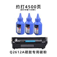 通用碳粉3支 适用惠普m1005硒鼓HP12A 1020易加粉1005mfp 1010 1018墨盒Q2612A