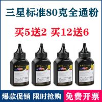 [标准碳粉]客户要求低选项 20克[不参与 测试碳粉] 三星3401碳粉2160 3400 4200 4321 45