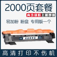 联想LT201粉盒2000页 联想m7206w硒鼓7216 lj2205 2206 s1851 2051 LT201粉盒