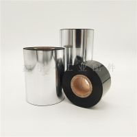 优质50*300m 蜡基碳带110*300/条码标签机色带/混合基碳带/增强蜡基包装机色带