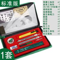普通包装1套装 *英雄绘图工具套装包工程建筑机械考试圆规丁字尺博士制图绘图仪