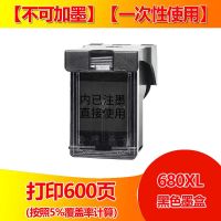 不可加墨 680XL黑色墨盒大容量 680墨盒适用惠普HP t3638 3838 3636 2678 5088 2676