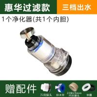 惠华款增压净水机+1净化内胆+万能头 厨房水龙头过滤器净水器家用过滤网增压节水防溅水延伸器花洒喷头