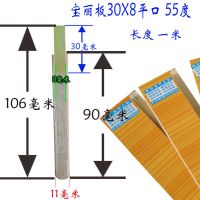 宝丽板30X8平口55度 丝印刮水油板刮胶油墨刮条耐磨手工丝印印刮板刷胶条丝