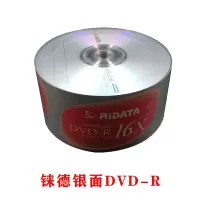 铼德银面DVD-R 铼德DVD光盘空白刻录盘DVD+/-R光碟E时代 X系列律动档案DVD50片装
