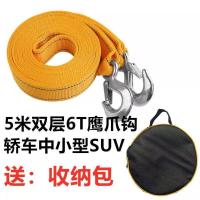 5米双层6T鹰爪钩/轿车中小型SUV 汽车救援拖车绳牵引绳越野车轿车SUV拖车绳索车用工具T拖车用绳