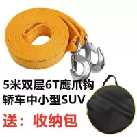 5米双层6T鹰爪钩/轿车中小型SUV 汽车救援拖车绳牵引绳越野车轿车SUV拖车绳索车用工具T拖车用绳