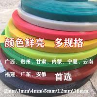 6色各2米(颜色随机) PET绿色塑钢带彩色编织带塑料打包带编织篮子筐子编织带条