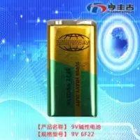 9V电池 大功率水泵 9V电池 大功率水泵无线遥控器 万用表 玩具 无线话筒专用6F22电池