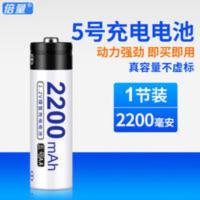 倍量 镍氢5号充电电池2200毫安鼠标KTV话筒相机充电电池5号一节价 倍量 镍氢5号充电电池2200毫安鼠标KTV话筒