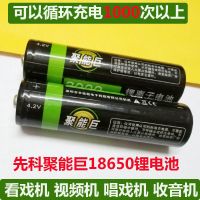 一节电池 聚能巨18650锂电池4.2v收音看唱戏机充电式手电筒头灯
