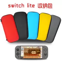 lite 专用黑色 switch收纳包 任天堂switch收纳包oled保护盒lite大容量卡带主机保护套手提硬包