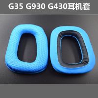 耳机皮套一对 Logitech/罗技G35耳机套G930 G430 F450海绵套 皮耳罩棉垫 耳棉套
