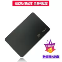 2.5寸USB2.0 黑色(送皮套) 移动硬盘盒usb3.0外置2.5寸笔记本固态SSD机械外接壳子读取器SATA