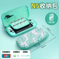SWITCH 动森限定包 送钢化膜 任天堂switch oled收纳包动森ns游戏机硬壳保护套lite配件盒便携
