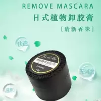 15g哈密瓜味卸膏(一瓶)送棉签 哈密瓜味卸睫毛膏嫁接睫毛解胶剂一分钟快速卸除温和无刺激卸胶膏