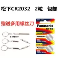 CR2032-2粒 松下CR2032圆形纽扣电池防盗电瓶车电子汽车钥匙遥控器钮扣dl2032