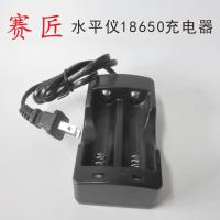 18650充电器 赛匠水平仪18650充电器激光贴墙贴地仪电源专用连接线锂两节电池
