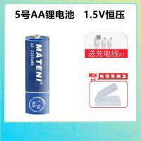 [1粒]5号锂电1.5V送收纳盒+线 五号锂电池1.5V可充电电池5号AA恒压USB便携充电智能锁血压计话筒