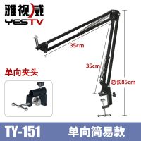 单向小夹 简易款总长85cm 投影仪支架免打孔客厅桌面无痕微型投影机床头投天花板万向悬臂架