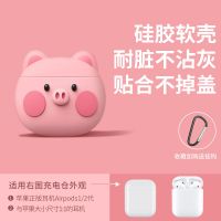 AirPods 1/2代保护套 [47件]腮红呆萌猪-硅胶软壳 airpods保护套airpods3苹果无线蓝牙耳机