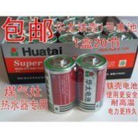 华太铁壳1号一号大号 华太铁壳1号一号大号碳性电池 热水器煤气灶玩具天然气电子琴