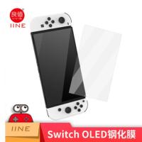 良值钢化膜 良值任天堂switch手柄太空摇杆帽NS OLED猫爪帽joycon硅胶保护套