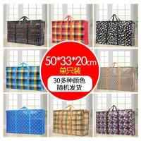 颜色随机中号50*33*20单个装 超大收纳编织袋搬家棉被打包袋特大容量无纺帆布行李袋加厚被子袋