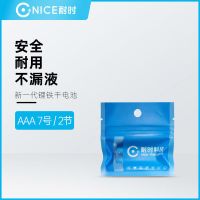 7号2节装 耐时七号7号AAA五号5号AA 1.5v遥控器鼠标电动牙刷通用锂铁电池