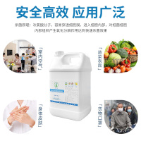次氯酸消毒液5L室内空气杀菌免手洗母婴学校宠物大桶装含氯消毒水