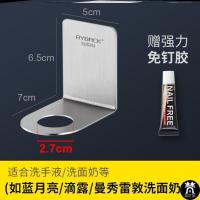 小孔架[2.7cm孔径]适合洗手液/洗面奶-E29 挂架肥皂架挂壁粘贴墙壁贴壁挂沐浴露架挂洗手液支架洗洁精壁挂盒