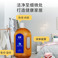 1瓶装[1升] 1L 衣物除菌液多效消毒液家用除菌液除螨杀菌剂内衣裤洗衣去异味专用