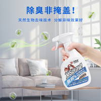 圣路薇宠物狗狗消毒液杀菌除臭剂猫咪猫砂除味剂室内去味喷雾用品