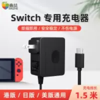 任天堂switch充电器ns电源适配器oled游戏机手柄充电线lite主机 任天堂switch充电器ns电源适配器ole