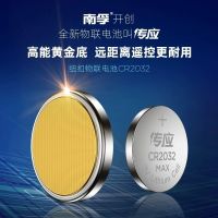 CR2032 2粒(优惠装) 南孚纽扣电池CR2032/CR20025/CR2016汽车遥控钥匙电子秤锂电池3V