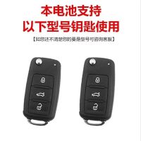 斯柯达CR2032 正常价一粒装 斯柯达明锐晶锐昊锐柯珞克17速派汽车遥控钥匙电池原装CR2032/25