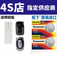 松下原装电池-CR1632 3v [2粒装]送螺丝刀 比亚迪车钥匙原装电池G3 f3 F0 l3 E6 G6 S6S7秦