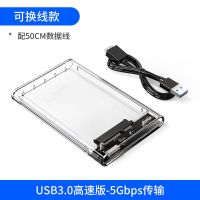 USB3.0高速版 Orico移动硬盘盒2.5寸通用固态透明盒USB3.0笔记本硬盘SSD读取盒