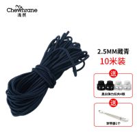 藏青色2.5mm 10米装[送5件赠品] 帽子细松紧带弹力绳卡扣可调节皮筋绳子衣服高弹力圆橡皮筋牛筋绳