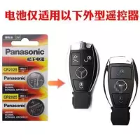 奔驰CR2025 适用奔驰汽车电池原厂原装e系e300c200gla300遥控钥匙电子cr2025