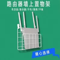 白色WIFI置物架 路由器投影仪挂墙置物架机顶盒架宿舍床头置物架路由器墙上收纳架